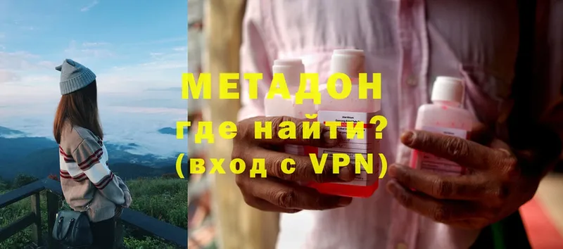 МЕТАДОН VHQ  Пушкино 